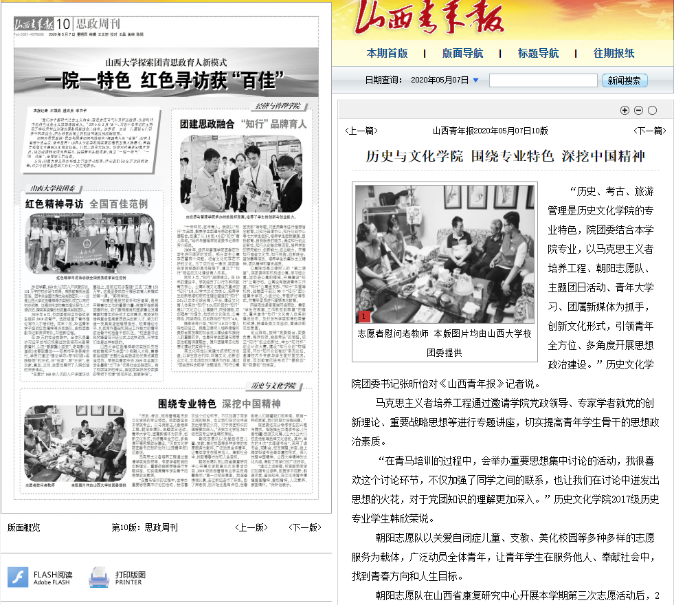 历史与文化学院 围绕专业特色 深挖中国精神.png